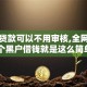 哪些贷款可以不用审核,全网收集5个黑户借钱就是这么简单！
