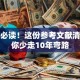 创业必读！这份参考文献清单让你少走10年弯路