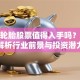 风神轮胎股票值得入手吗？深度解析行业前景与投资潜力