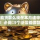 征信能贷款么现在本月速申速下攻略！必阅​5个征信能借款平台贷款现在