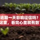 贷款逾期一天影响征信吗？答案在这里，看完心里就有数了！