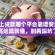 「网上贷款哪个平台靠谱安全」看完这篇就懂，别再踩坑了