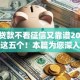 哪个贷款不看征信又靠谱2025年力荐这五个！本篇为您深入探究！