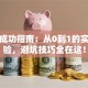 创业成功指南：从0到1的实战经验，避坑技巧全在这！