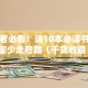 创业者必看！这10本必读书籍让你少走弯路（干货收藏）