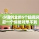 揭秘！小镇创业的5个隐藏风口 最后一个你绝对想不到