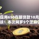 芝麻信用650在那贷款10月前人经验谈！本次网罗5个芝麻信用650在网贷平台借钱