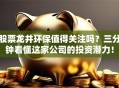 股票龙井环保值得关注吗？三分钟看懂这家公司的投资潜力！