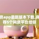 加分贷app最新版本下载,真心推荐5个网贷平台给你