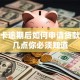 信用卡逾期后如何申请贷款？这几点你必须知道