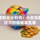 洗鞋店创业计划书：小白也能月入过万的低成本生意