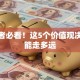 创业者必看！这5个价值观决定你能走多远