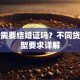 贷款需要结婚证吗？不同贷款类型要求详解