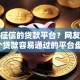 不看征信的贷款平台？网友亲测6个贷款容易通过的平台盘点