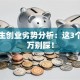 大学生创业劣势分析：这3个坑千万别踩！