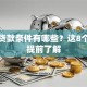 银行贷款条件有哪些？这8个要求提前了解