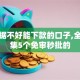 大数据不好能下款的口子,全网收集5个免审秒批的