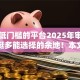 网贷低门槛的平台2025年审核快的有挺多能选择的余地！本文细致总结这5个黑户网贷软件！