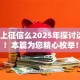 网贷上征信么2025年探讨这5个！本篇为您精心枚举！