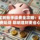 支付宝转账手续费全攻略：避开扣费陷阱 聪明理财更省心