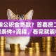 怎样用公积金贷款？首套房二手房办理条件+流程，看完就能申请