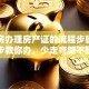 贷款房办理房产证的流程步骤，一步步教你办，少走弯路不踩坑