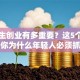 大学生创业有多重要？这5个理由告诉你为什么年轻人必须抓住机遇！