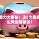 创业潜力大揭秘！这5大星座女天生就是老板命？
