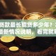 抵押贷款最长能贷多少年？2025年最新情况说明，看完就明白
