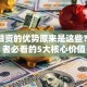 创业融资的优势原来是这些？创业者必看的5大核心价值