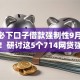 714必下口子借款强制性9月额度技巧！研讨这5个714网贷强制性软件必须下