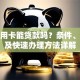 有信用卡能贷款吗？条件、额度及快速办理方法详解