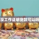 没工作证明贷款可以吗