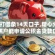 微信打借条14天口子,精心分析5款黑户能申请公积金贷款口子