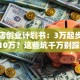 奶茶店创业计划书：3万起步月入10万？这些坑千万别踩！