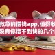 黑户救急的借钱app,值得收藏的5个没有你借不到钱的几个口子
