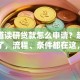 想知道读研贷款怎么申请？超全攻略来了，流程、条件都在这，别错过！