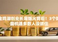 金鸡湖创业长廊爆火背后！3个隐藏机遇多数人没抓住