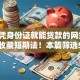 真正凭身份证就能贷款的网贷9月赶紧收藏短期法！本篇筛选5个真正凭身份证就能借款的平台