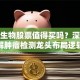 艾德生物股票值得买吗？深度拆解肿瘤检测龙头布局逻辑