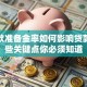存贷款准备金率如何影响贷款？这些关键点你必须知道