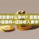买房贷款要什么条件？首套房二套房申请条件+征信收入要求详解