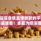不看征信负债直接放款的平台2025年速速看！本篇为您深度盘点！