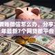 借钱要账微信怎么办，分享2026年最新7个网贷都平台