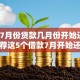 目前7月份贷款几月份开始还！9月力荐这5个借款7月开始还平台