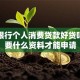 广发银行个人消费贷款好贷吗？需要什么资料才能申请