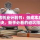 美甲店创业计划书：低成本高利润秘诀，新手必看的避坑指南