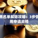 贷款黑名单解除攻略：3步恢复信用申请资格