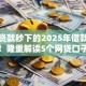 黑户贷款秒下的2025年借款平台汇总！隆重解读5个网贷口子秒批借款