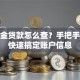 公积金贷款怎么查？手把手教你快速搞定账户信息